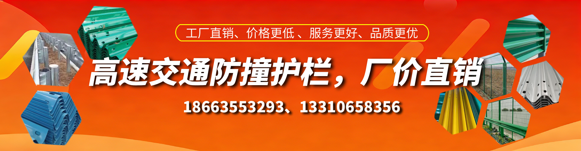 伊川防撞护栏生产厂家
